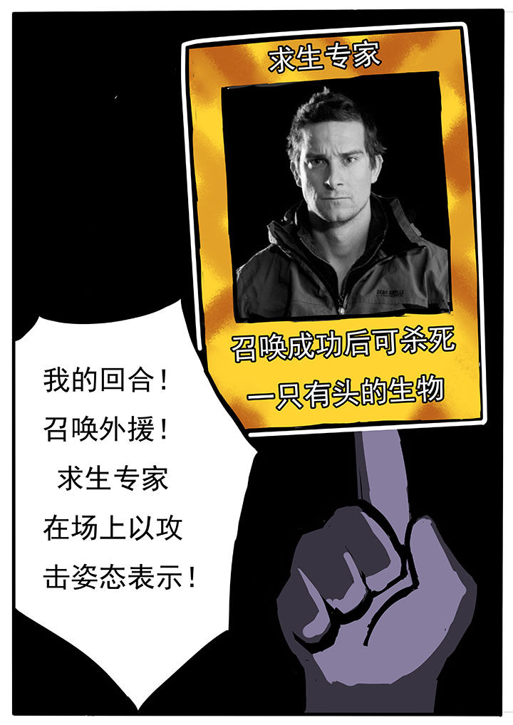 《三层世界》第51章 第4页