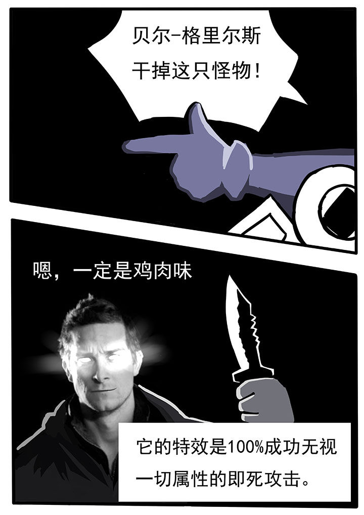 《三层世界》第51章 第5页