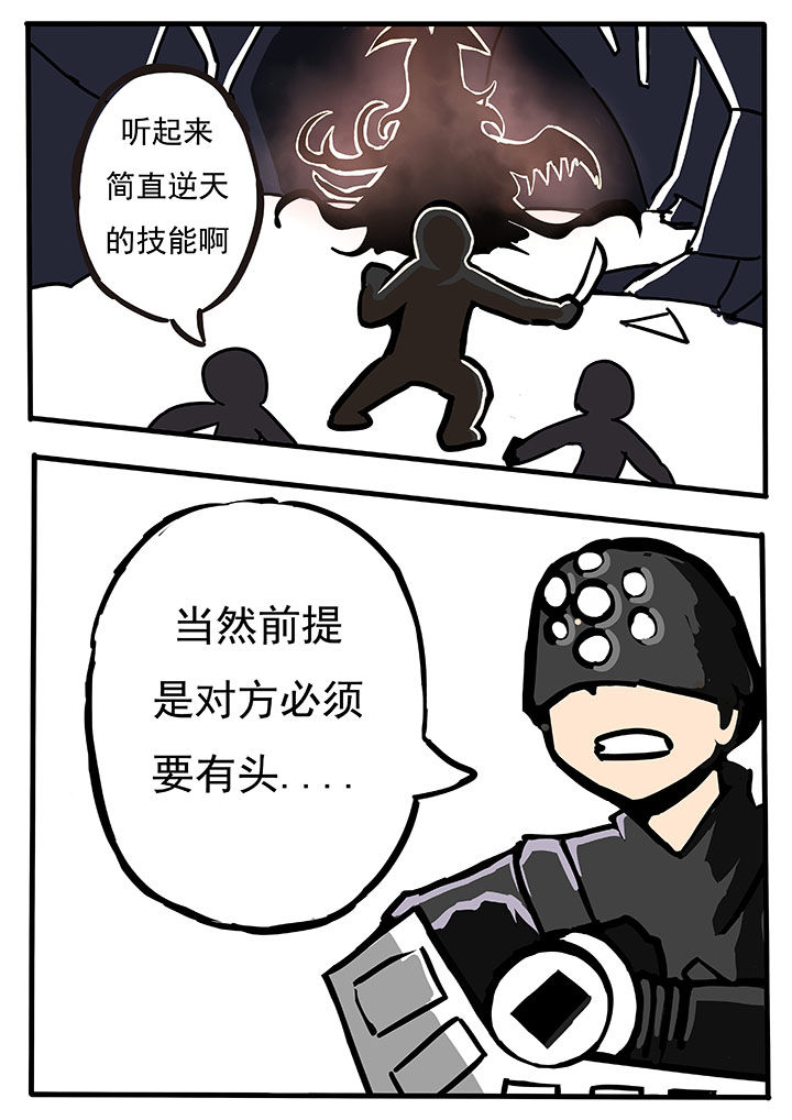 《三层世界》第51章 第6页