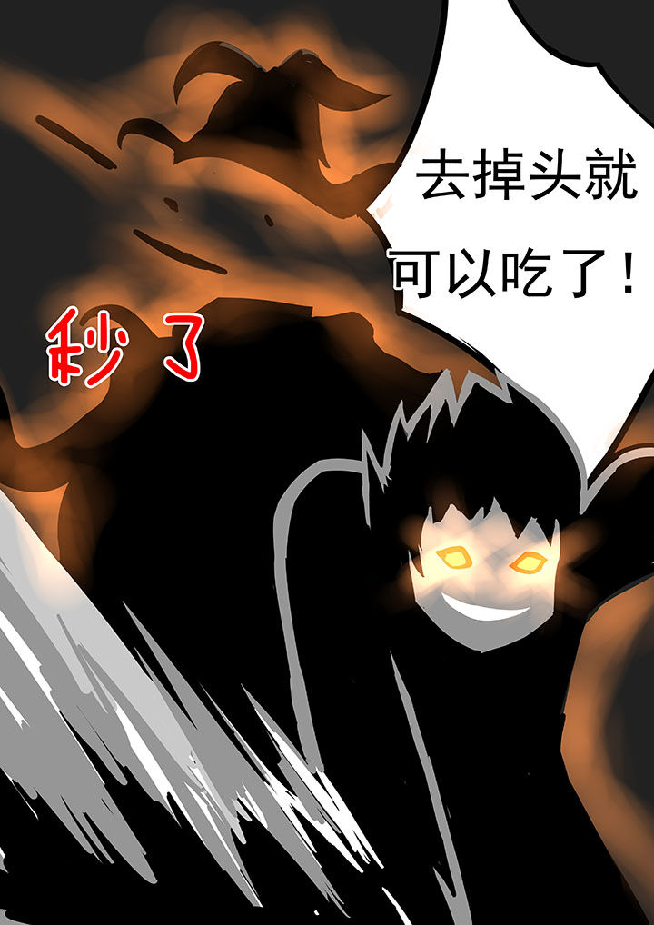 《三层世界》第51章 第7页