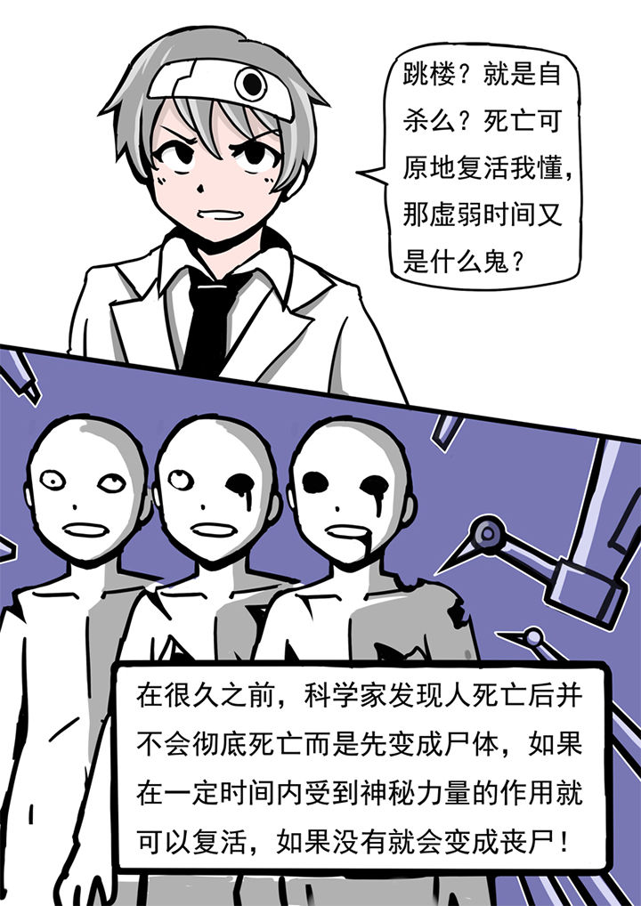 《三层世界》第48章 第1页