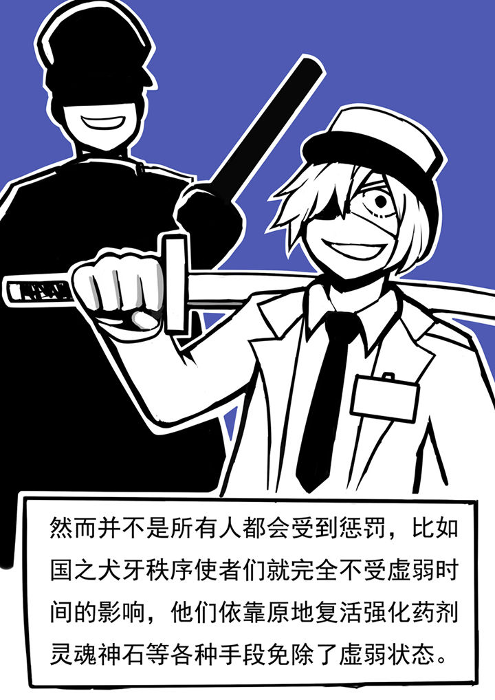 《三层世界》第48章 第4页