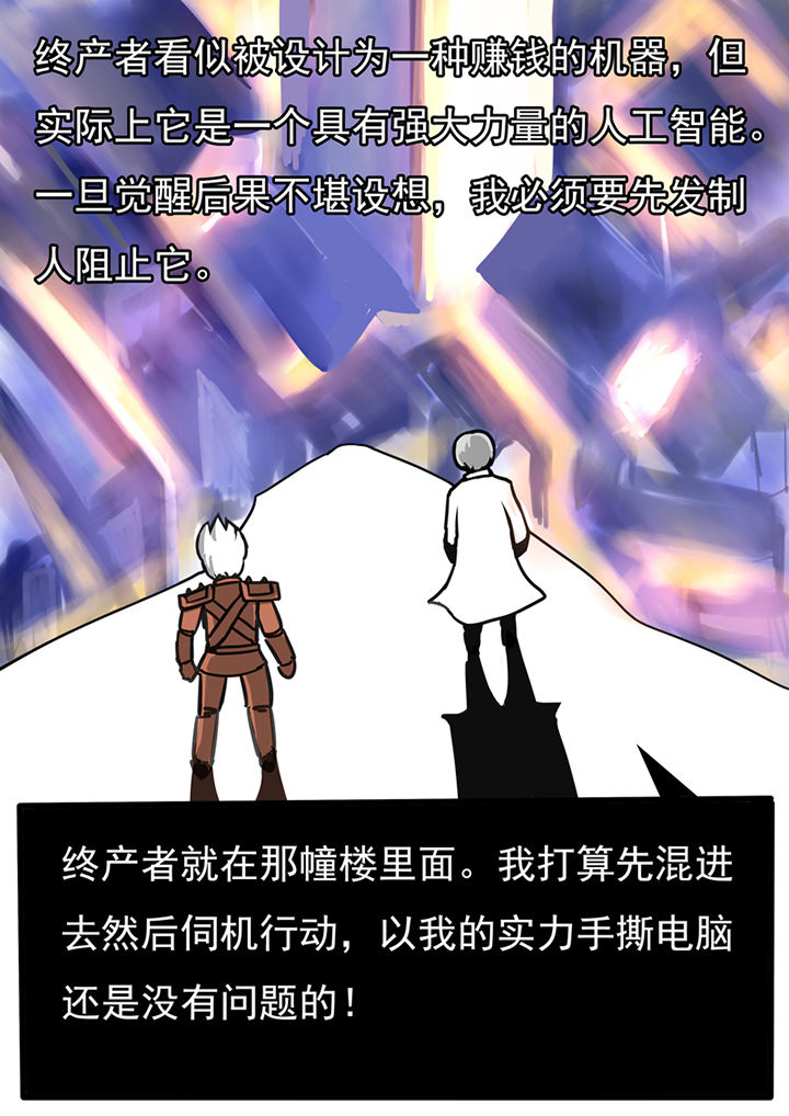 《三层世界》第48章 第5页