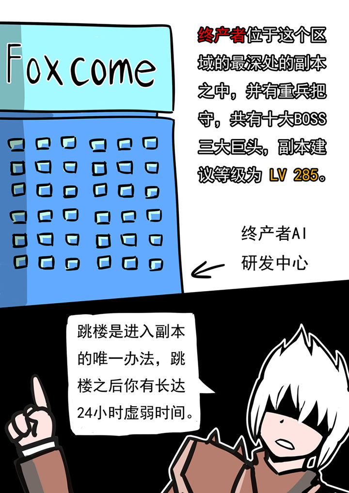 《三层世界》第47章 第12页