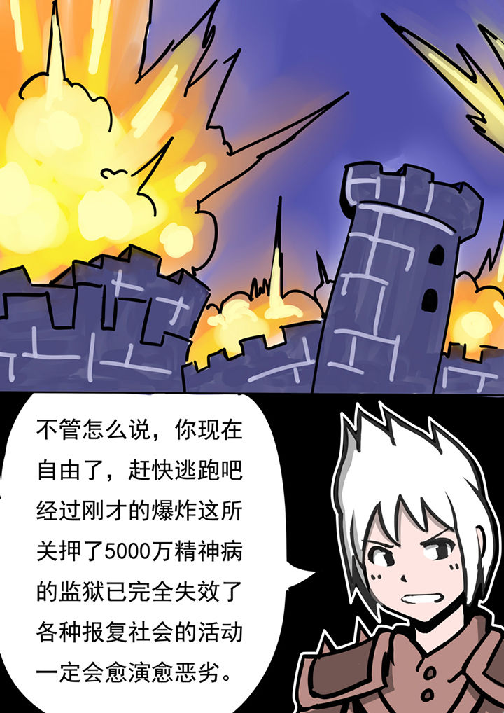 《三层世界》第47章 第1页