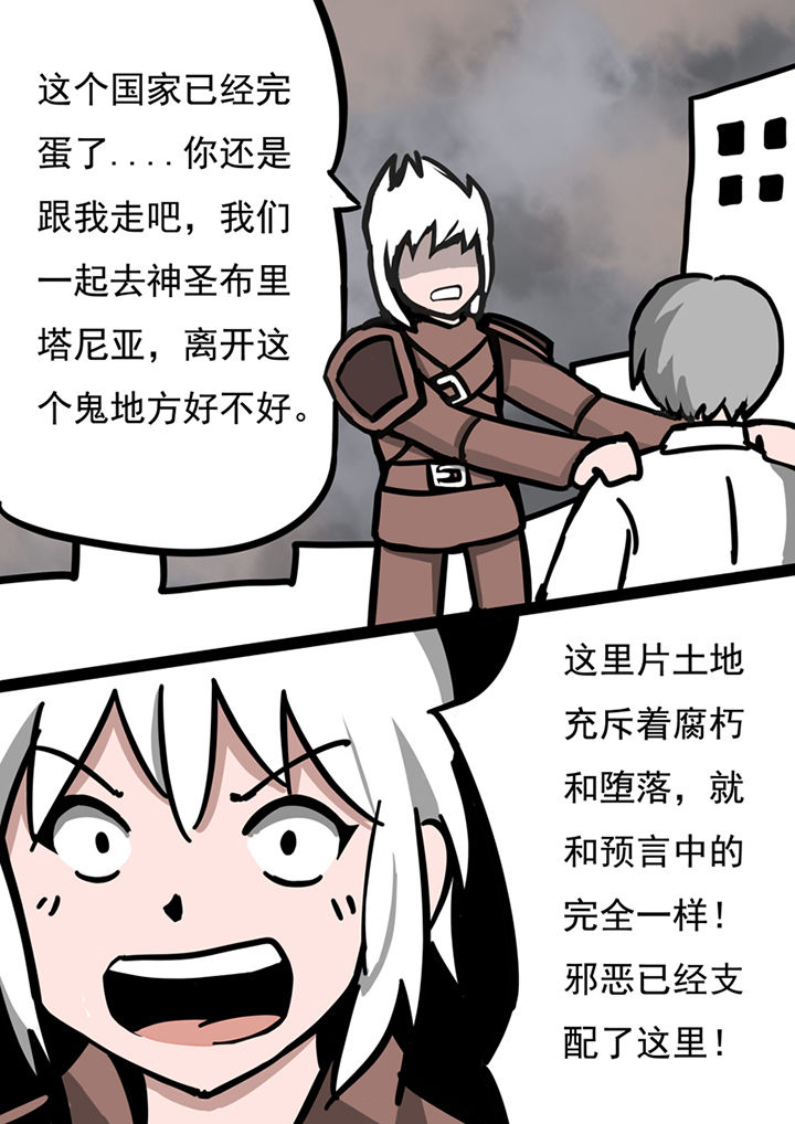《三层世界》第47章 第2页