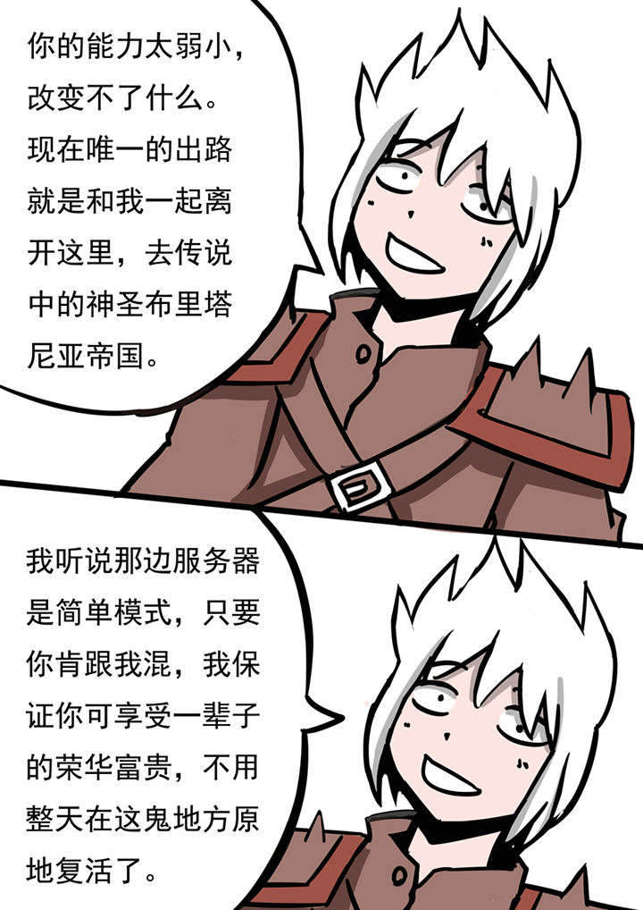 《三层世界》第47章 第5页
