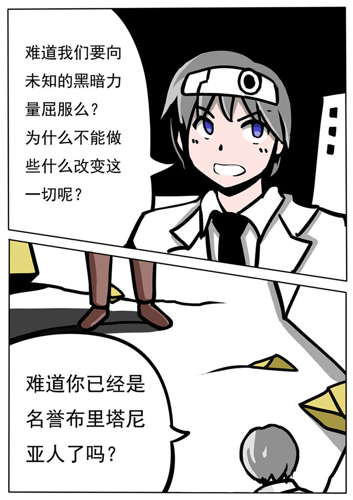 《三层世界》第47章 第6页