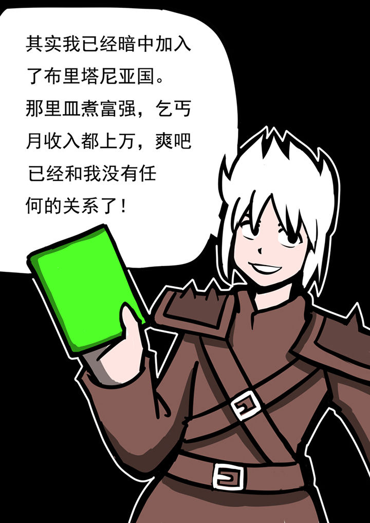 《三层世界》第47章 第7页