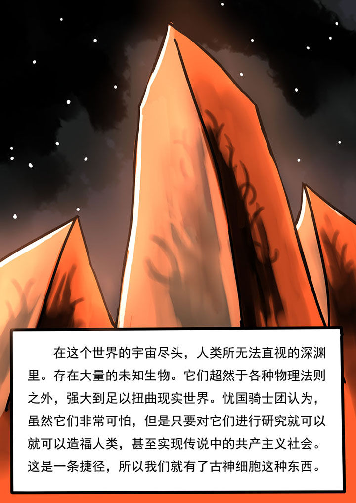《三层世界》第50章 第3页