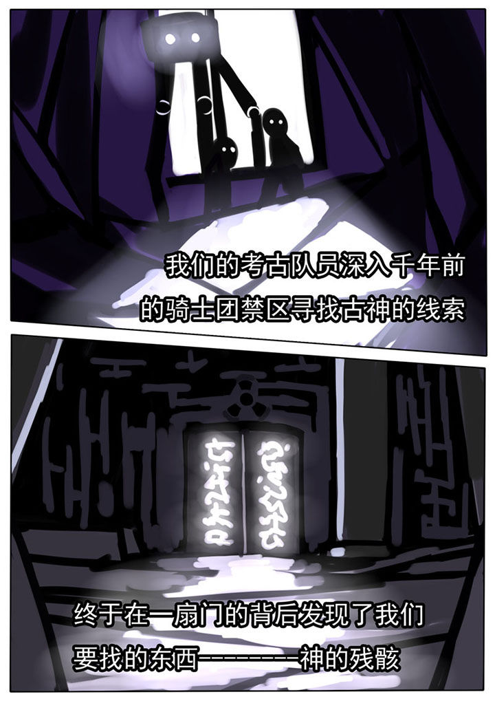 《三层世界》第50章 第4页