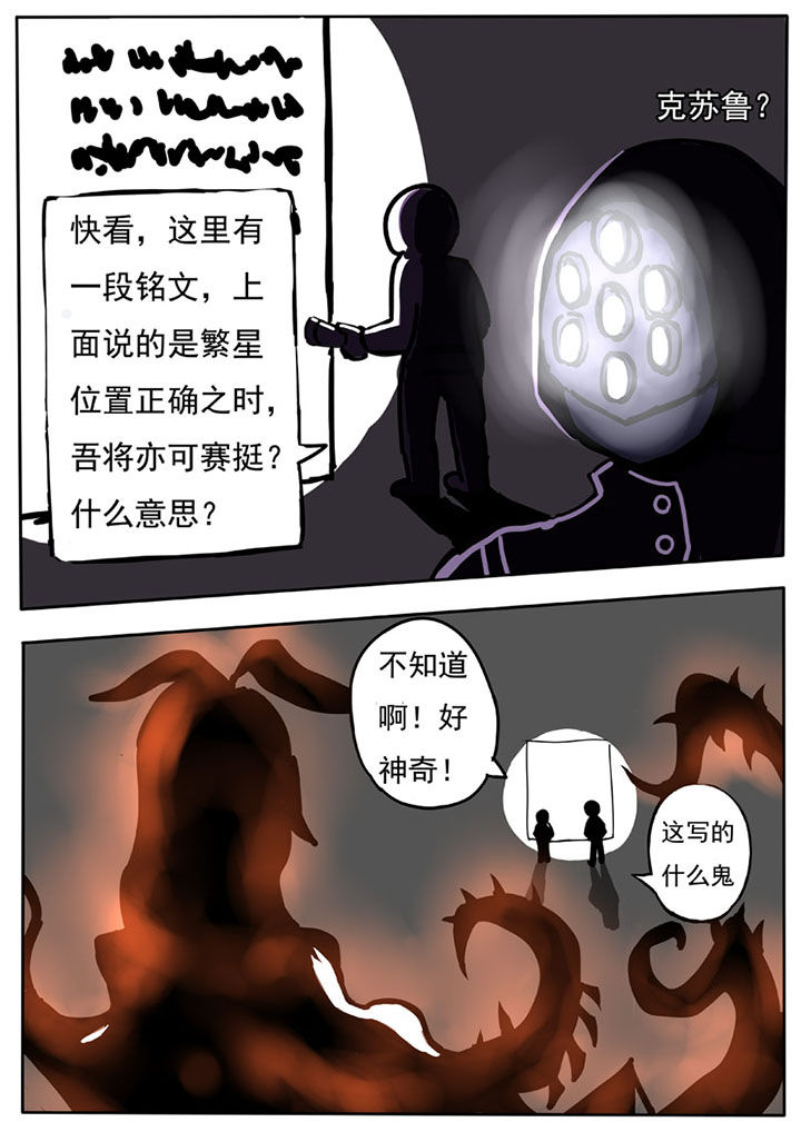 《三层世界》第50章 第6页