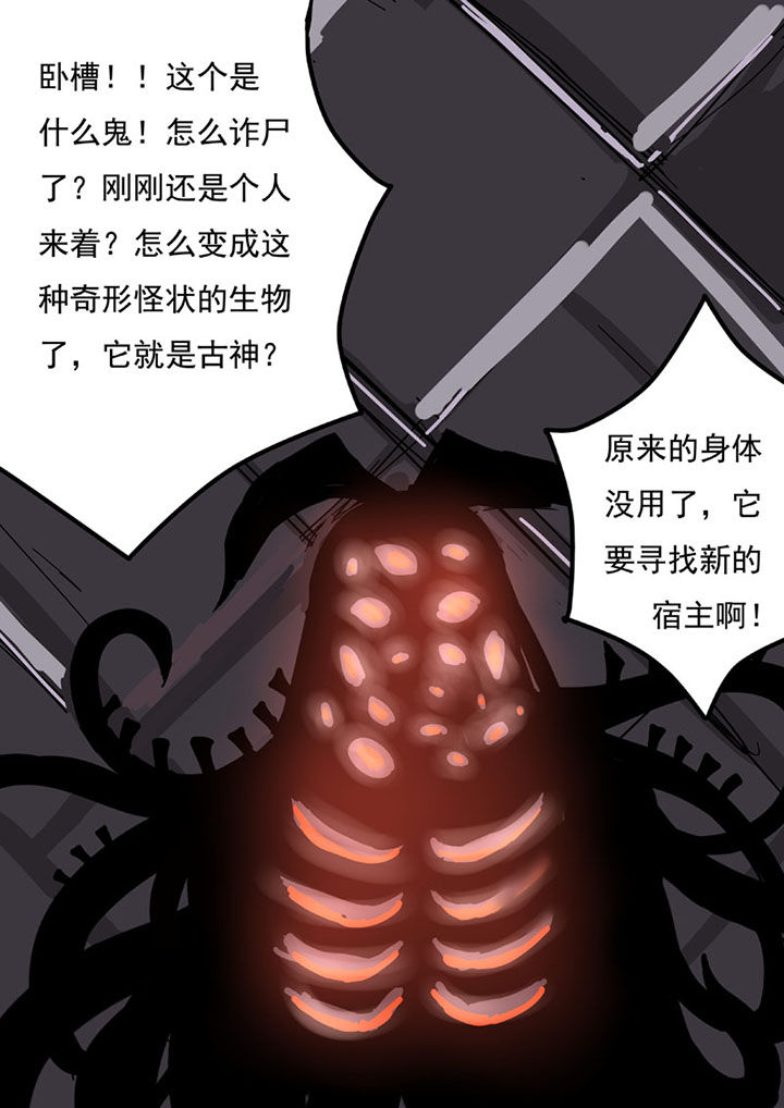 《三层世界》第50章 第7页