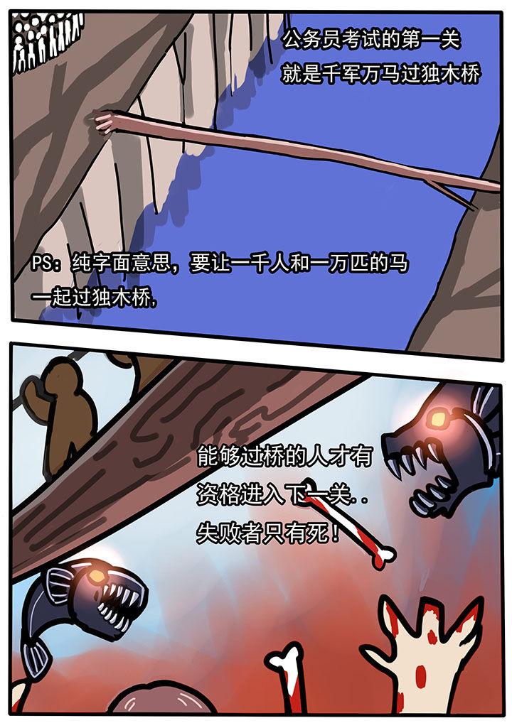 《三层世界》第44章 第1页