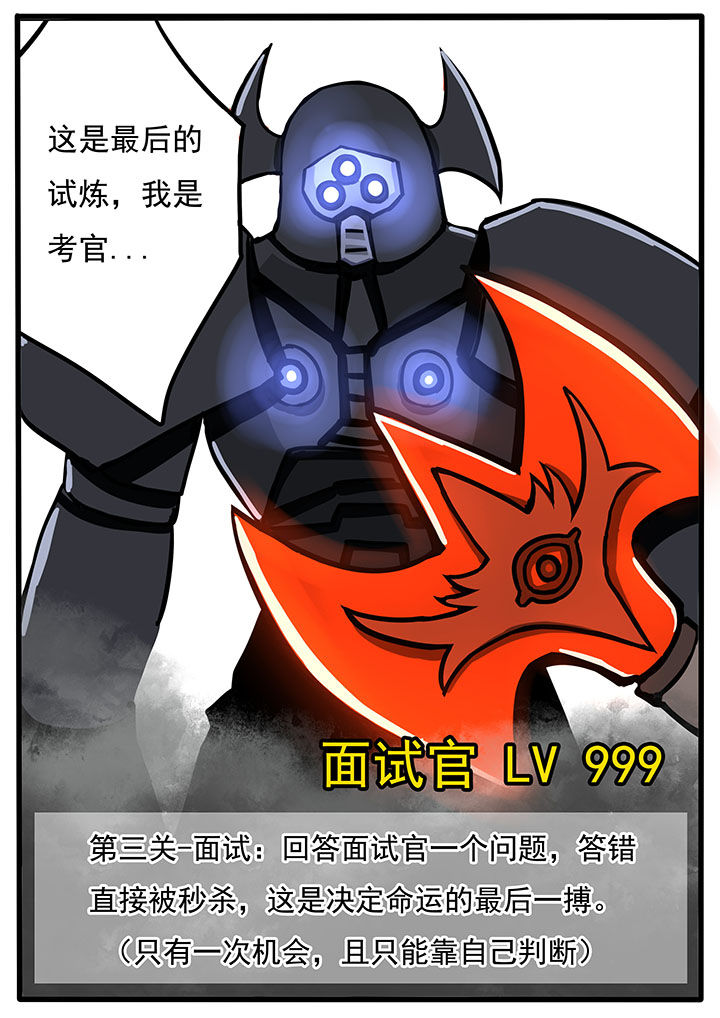 《三层世界》第44章 第7页