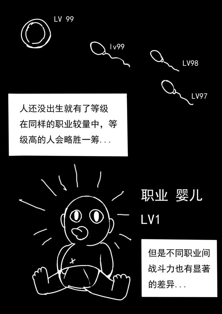 《三层世界》第43章 第2页