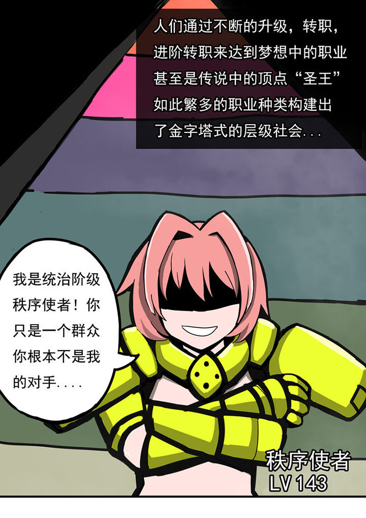 《三层世界》第43章 第4页