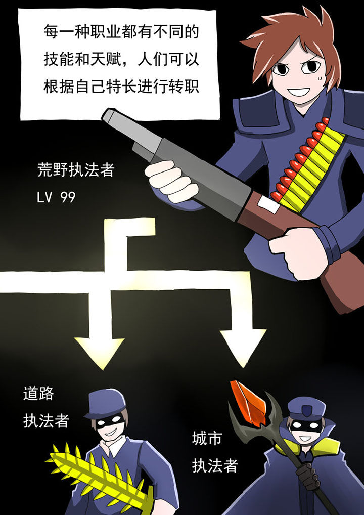 《三层世界》第43章 第5页