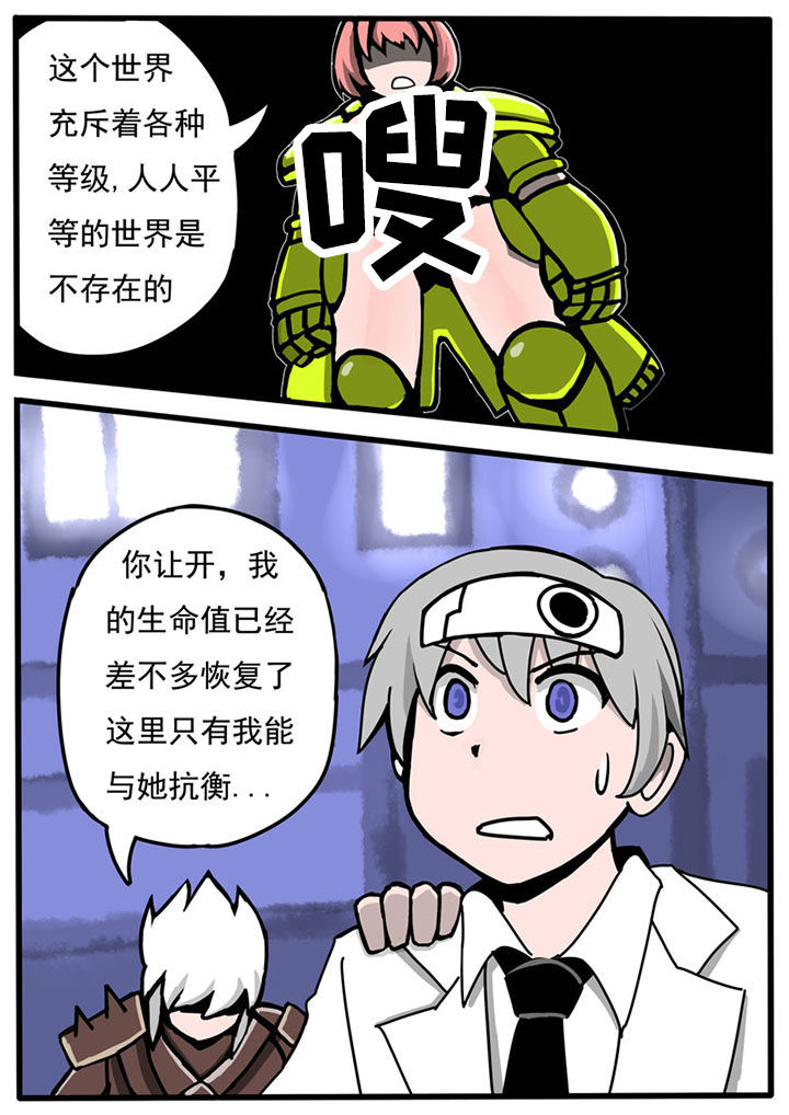 《三层世界》第43章 第7页