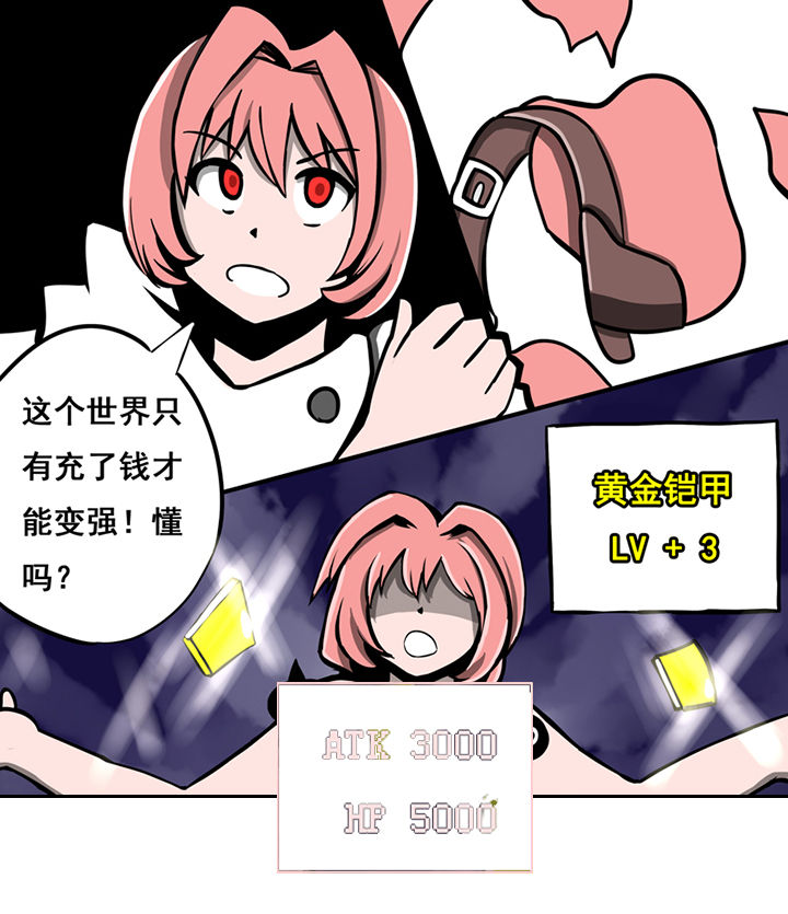 《三层世界》第42章 第1页