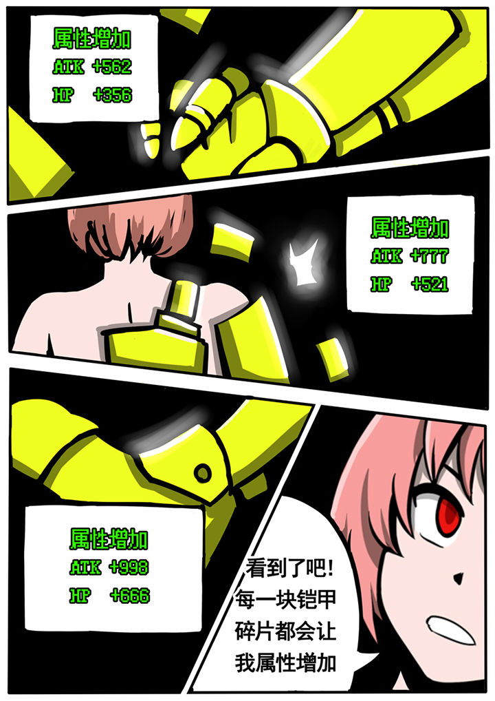 《三层世界》第42章 第2页