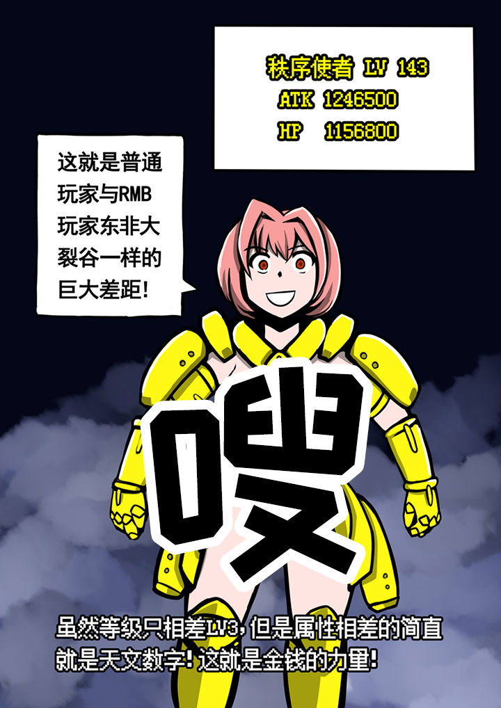 《三层世界》第42章 第3页