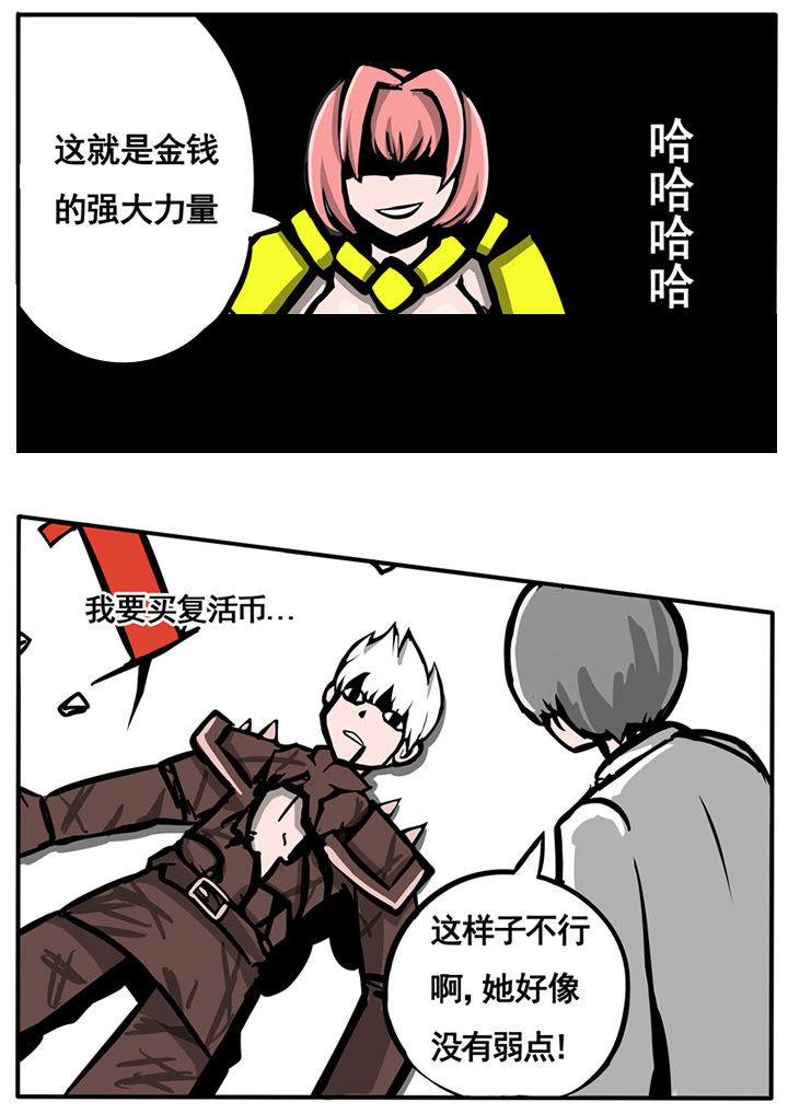 《三层世界》第42章 第7页