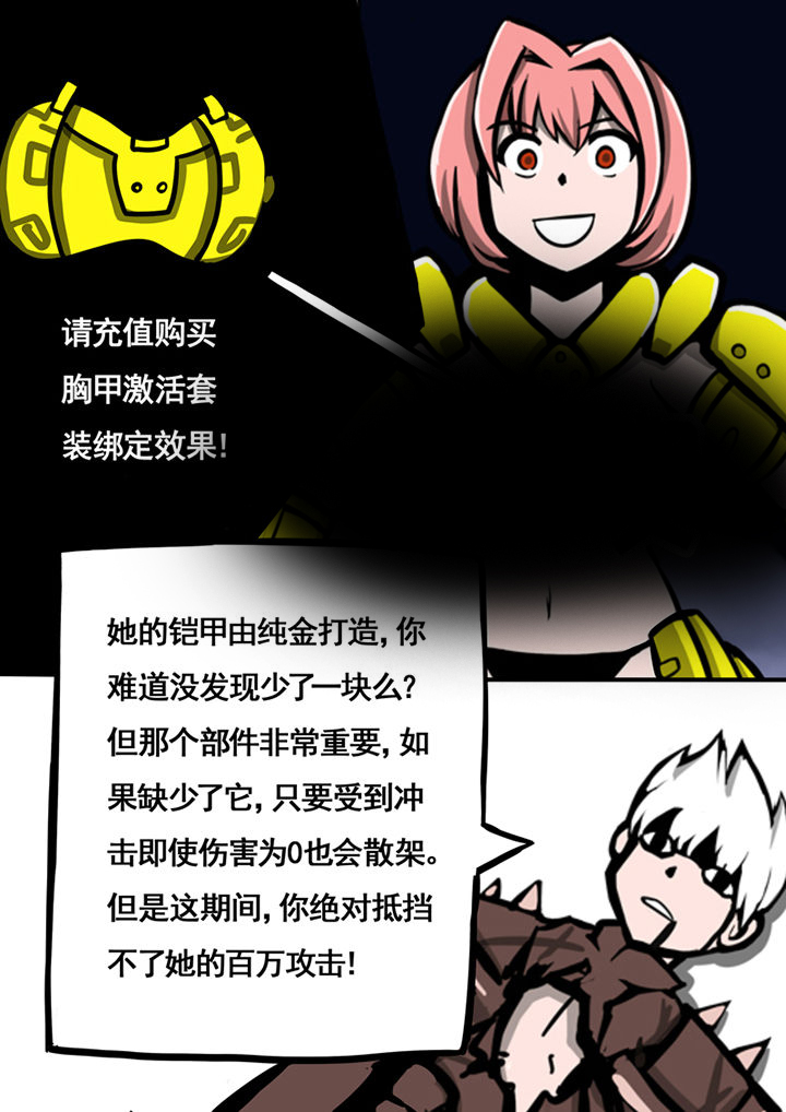 《三层世界》第42章 第8页