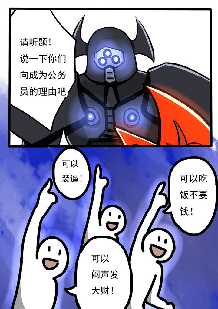 《三层世界》第45章 第1页