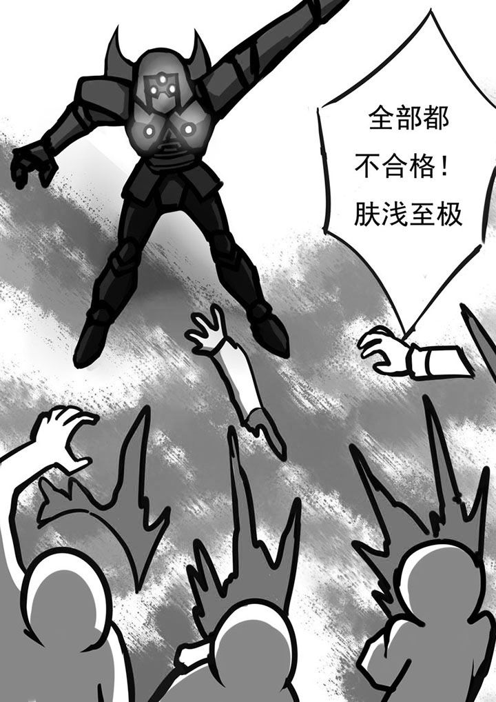 《三层世界》第45章 第2页