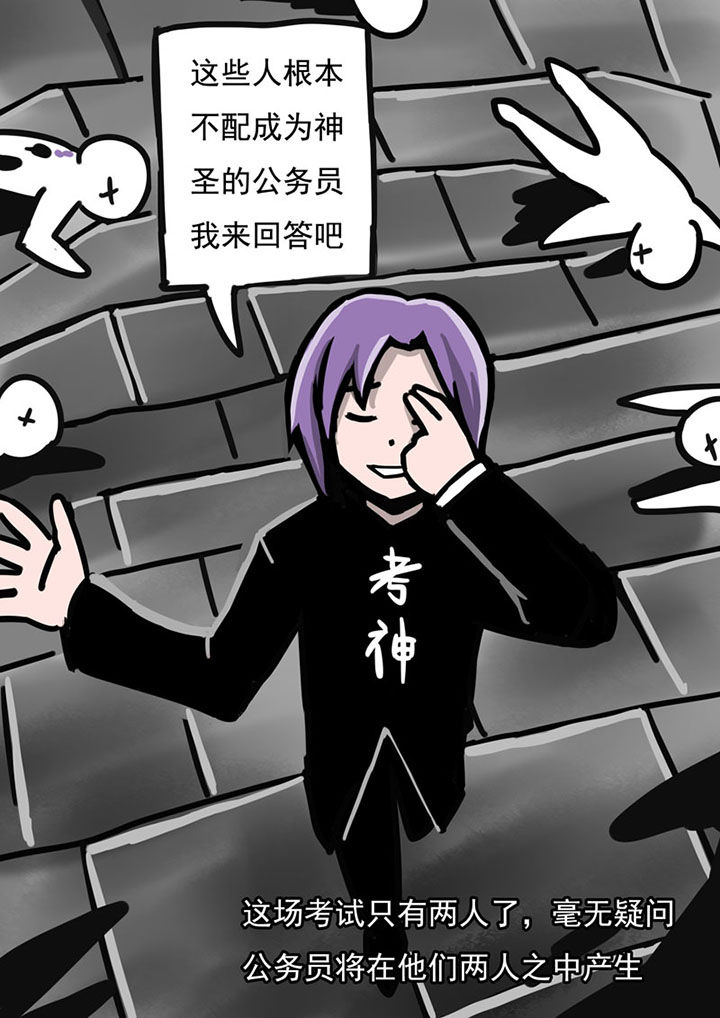 《三层世界》第45章 第3页