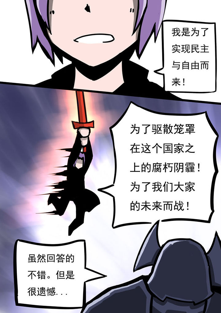 《三层世界》第45章 第4页