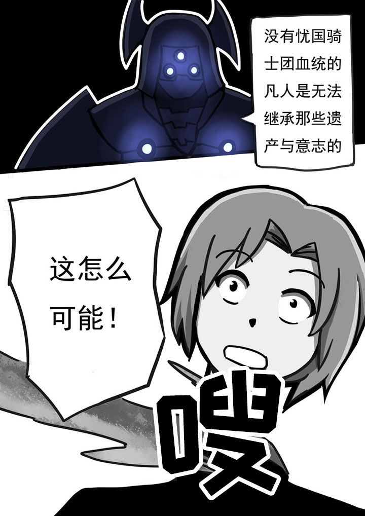 《三层世界》第45章 第5页