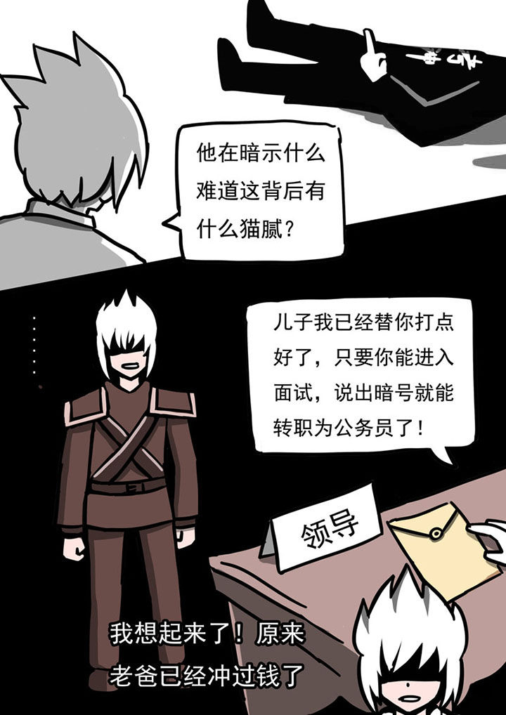 《三层世界》第45章 第7页