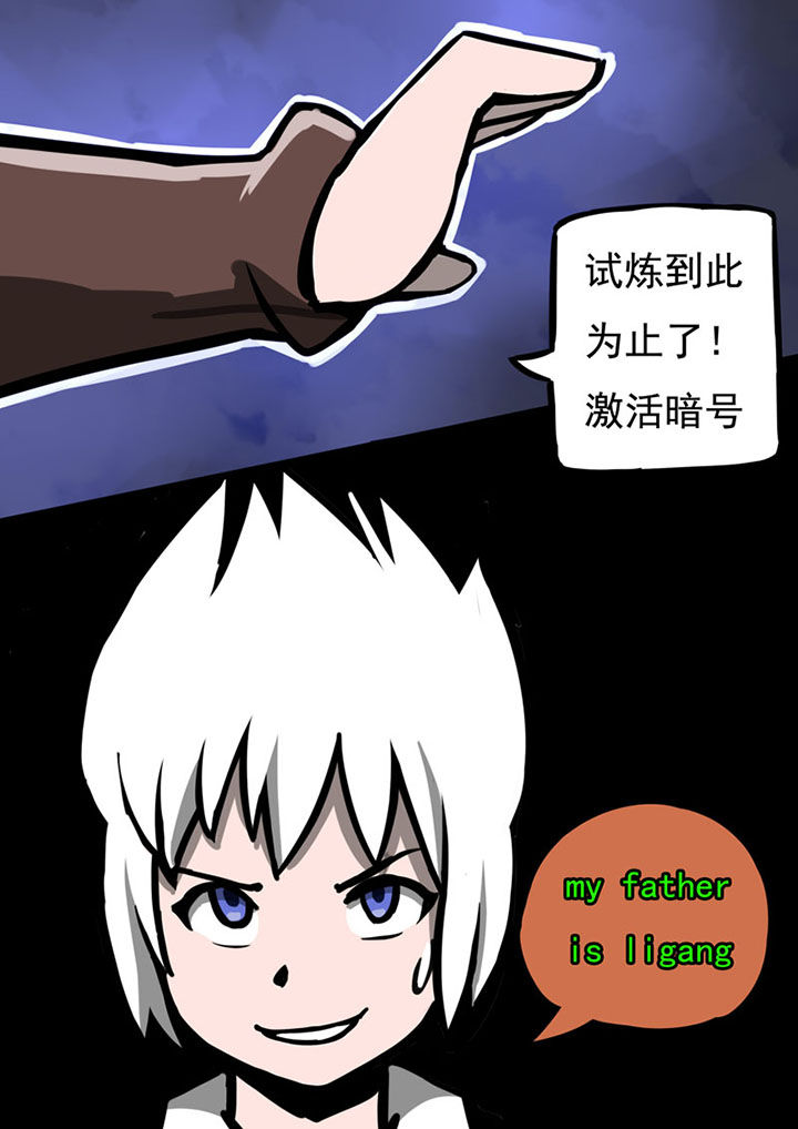 《三层世界》第45章 第8页