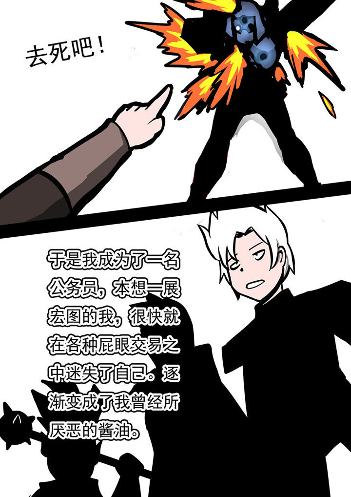 《三层世界》第46章 第1页