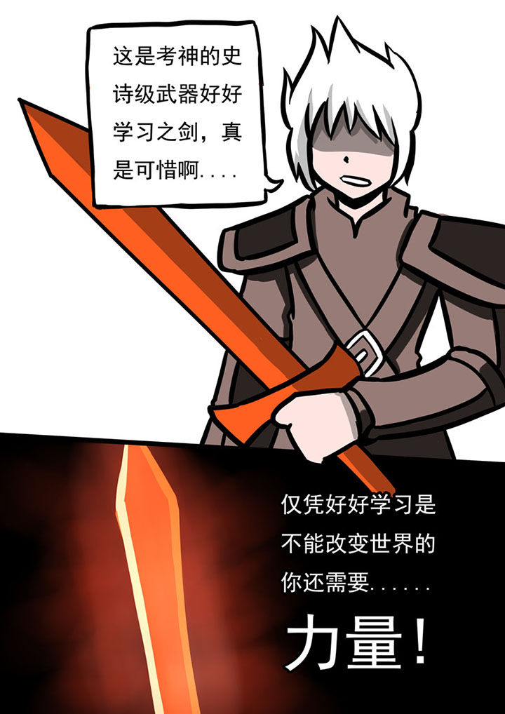 《三层世界》第46章 第2页