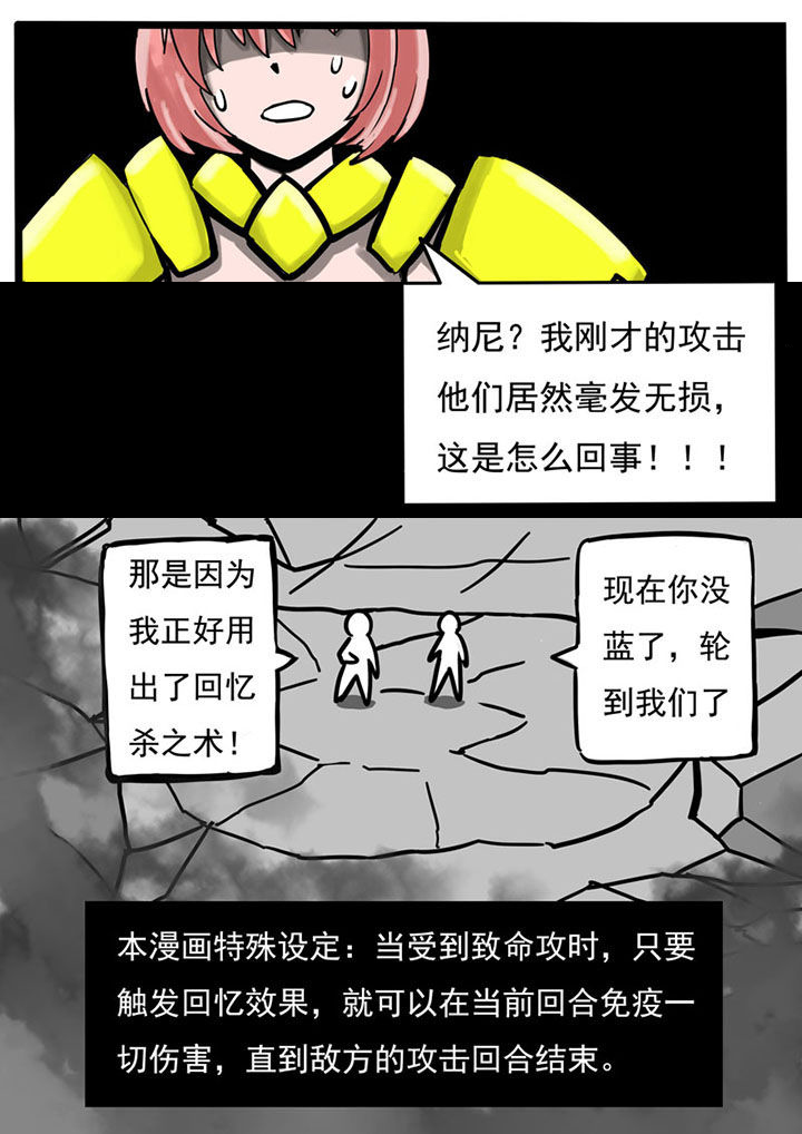 《三层世界》第46章 第3页