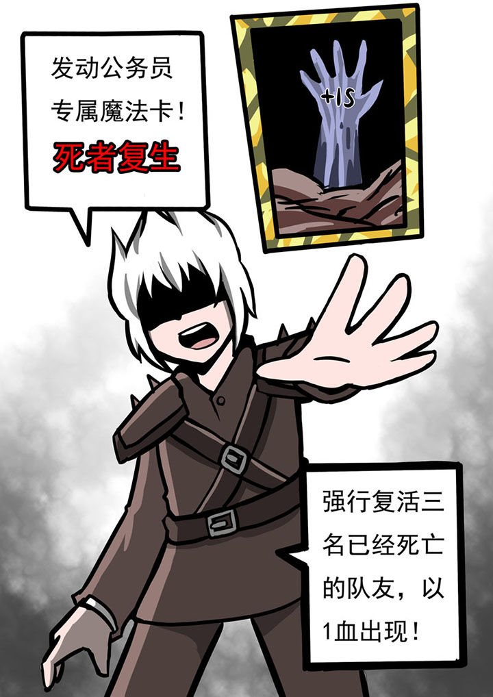 《三层世界》第46章 第4页
