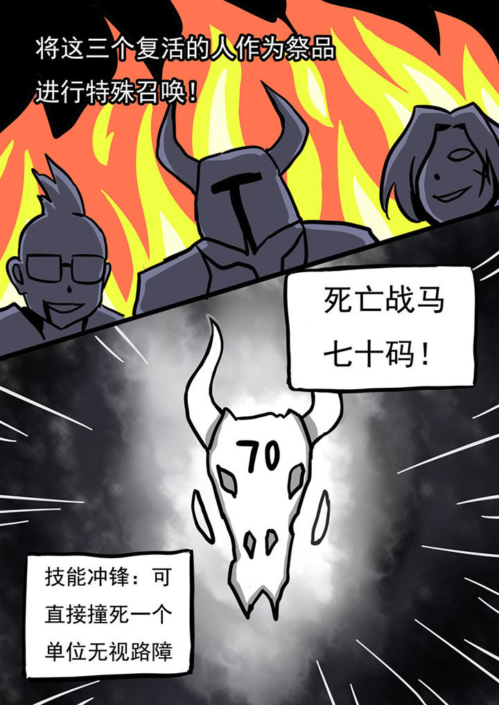《三层世界》第46章 第5页