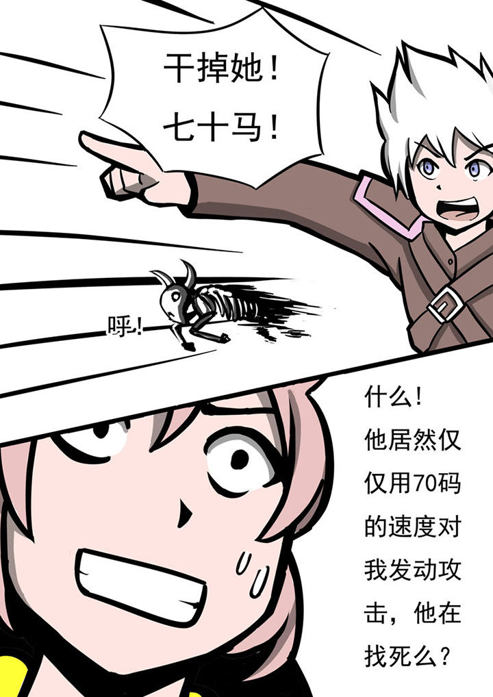 《三层世界》第46章 第6页