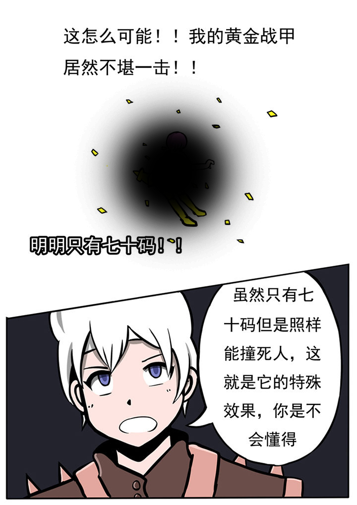 《三层世界》第46章 第7页