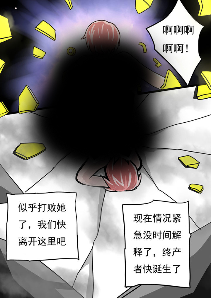 《三层世界》第46章 第8页