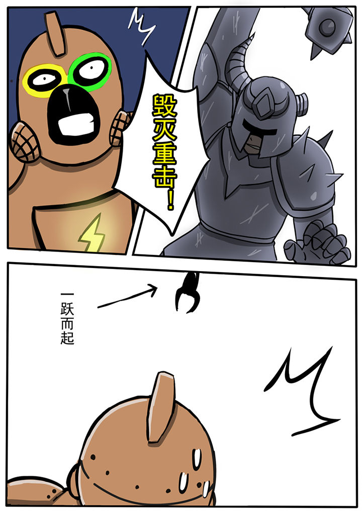 《三层世界》第37章 第1页