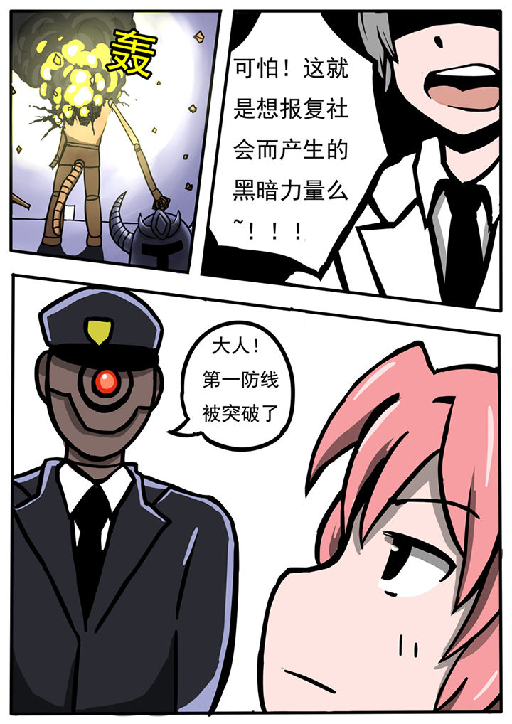 《三层世界》第37章 第3页