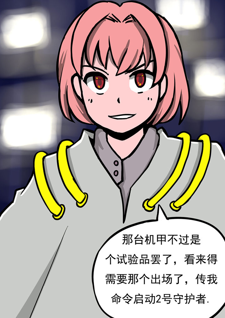 《三层世界》第37章 第4页