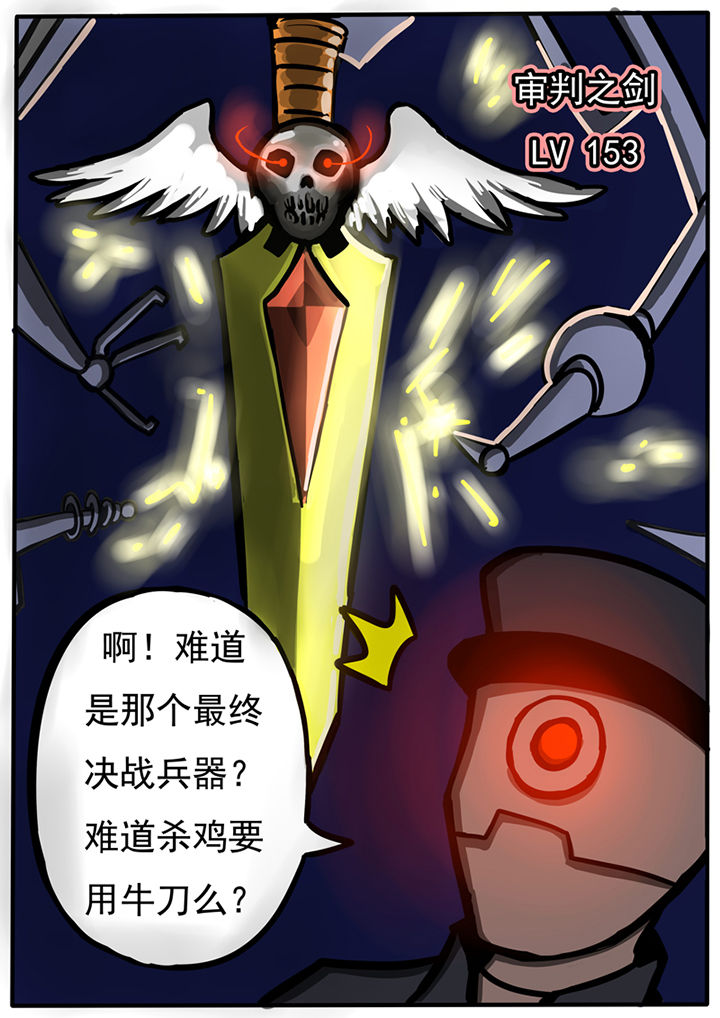 《三层世界》第37章 第5页
