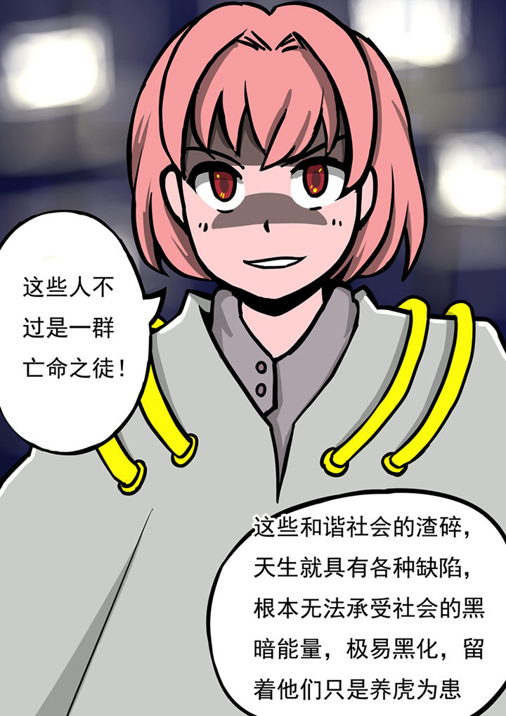 《三层世界》第37章 第6页