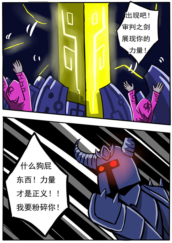 《三层世界》第37章 第7页