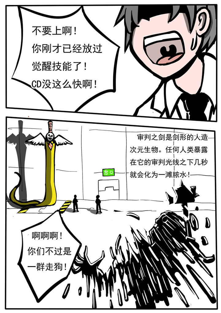 《三层世界》第37章 第8页